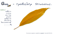 Tablet Screenshot of gradsoft.com.ua